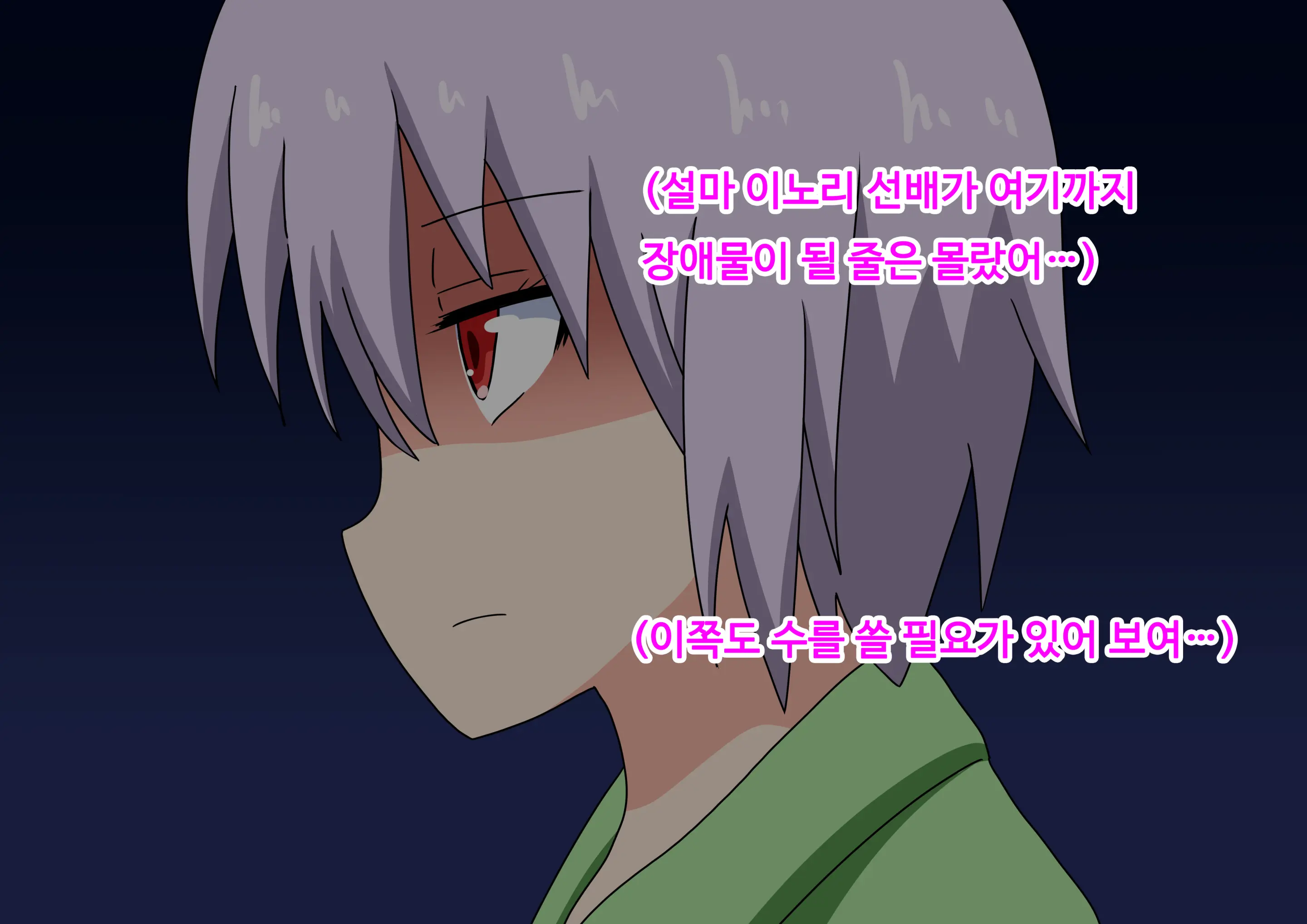 Mitari No Sono Ep.69~92